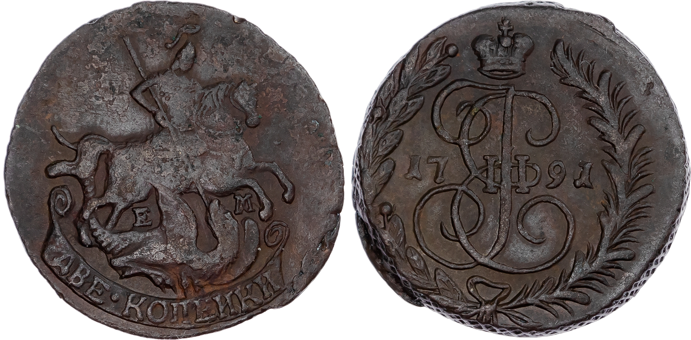 Russia, Empire. Catherine II CU 2 Kopeck. Ekaterinburg mint, 1791. 