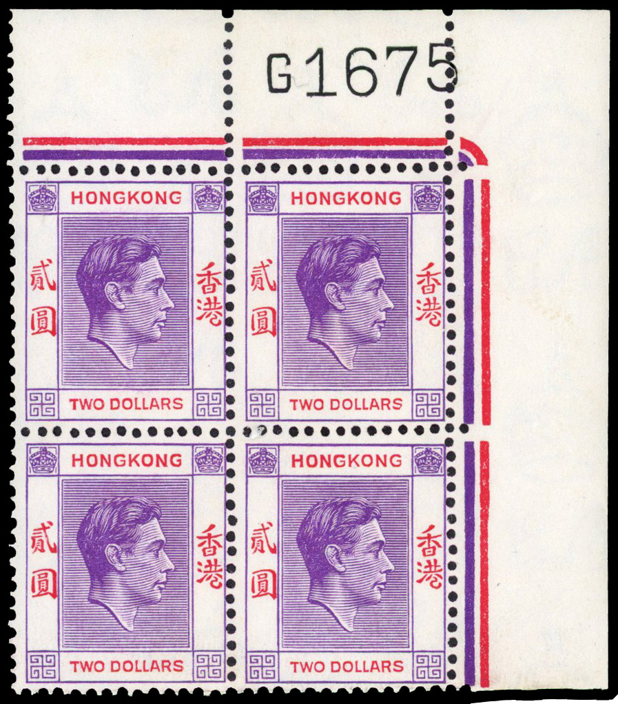 Hong Kong SG 158 Requisition block mint