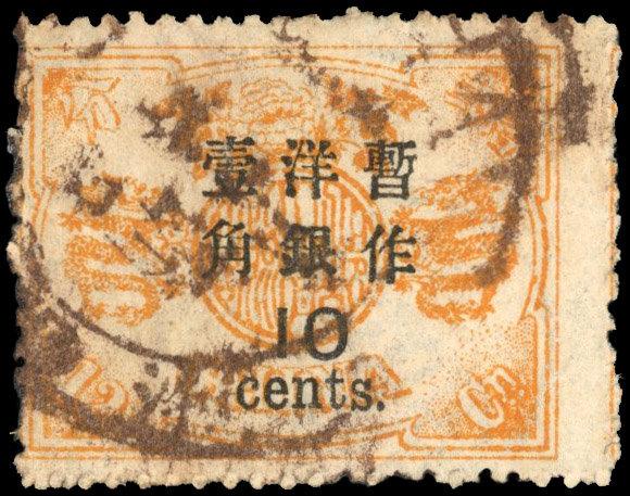 China Dowager Empress 1897 10c on 12ca first printing used