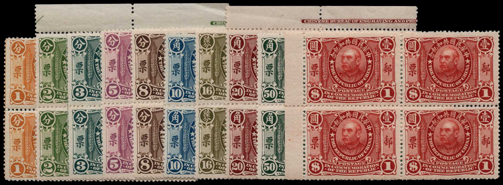 1912 'Commemorating the Republic' Yuan Shi...