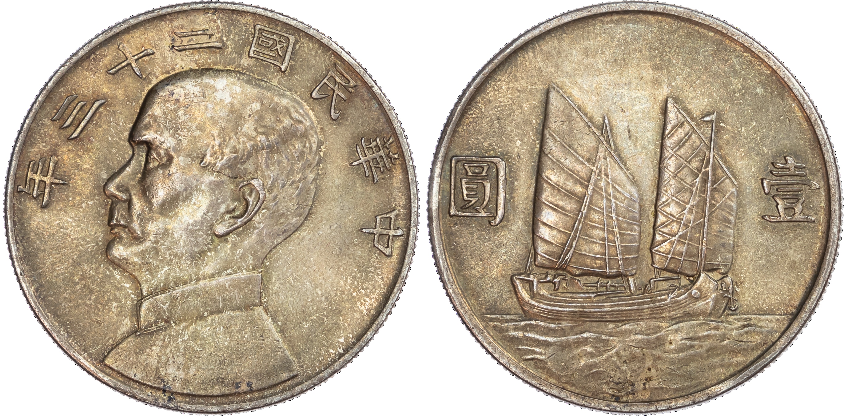 China, Republic, Sun Yat‑Sen, silver Junk Dollar, year 23 – 1934