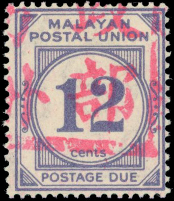 MALAYA JAP OCC 1942 SG JD15 12c Due Malacca Chop mint