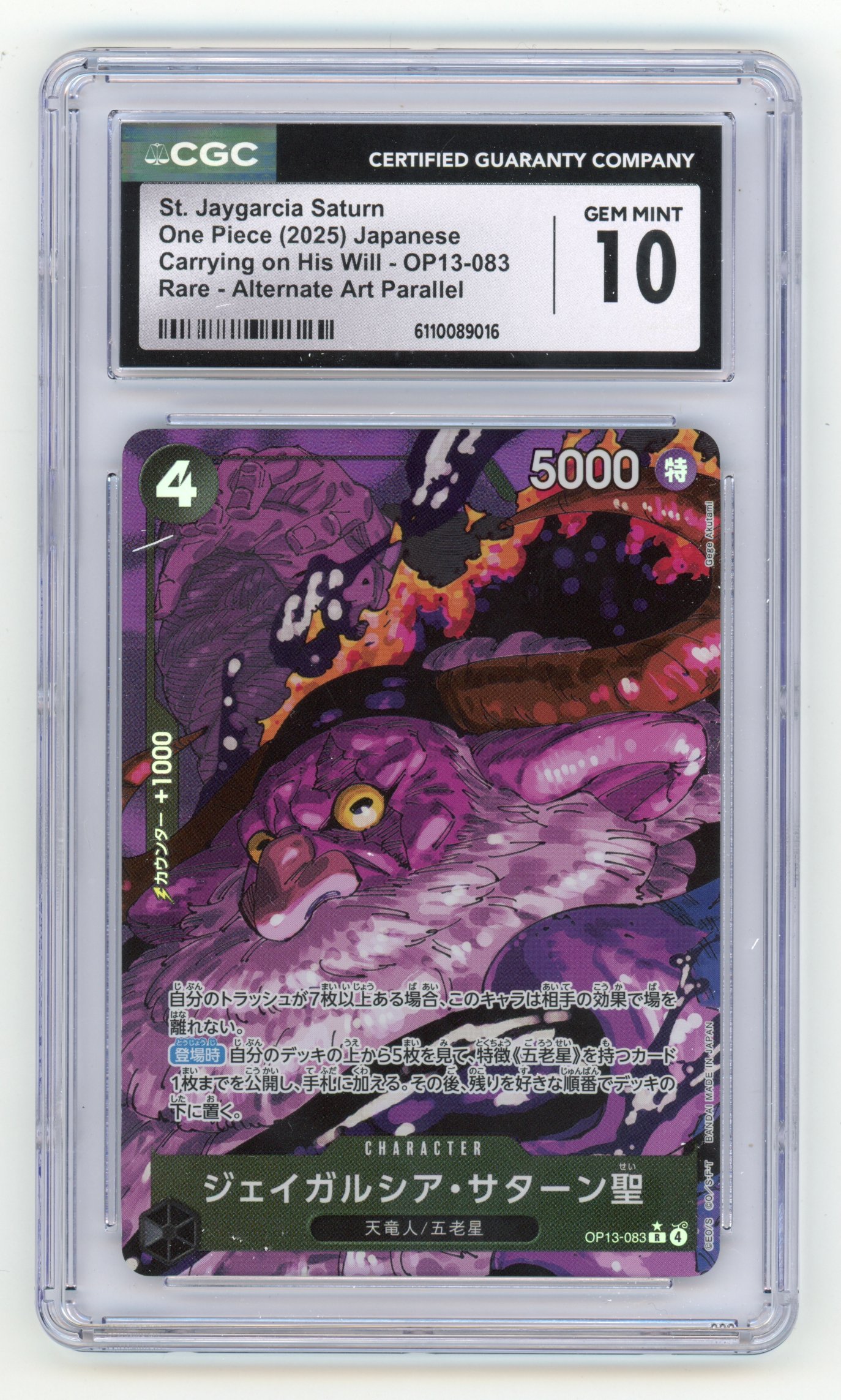 CGC 10 St. Jaygarcia Saturn (Japanese) Alt. Art Parallel - OP13-083
