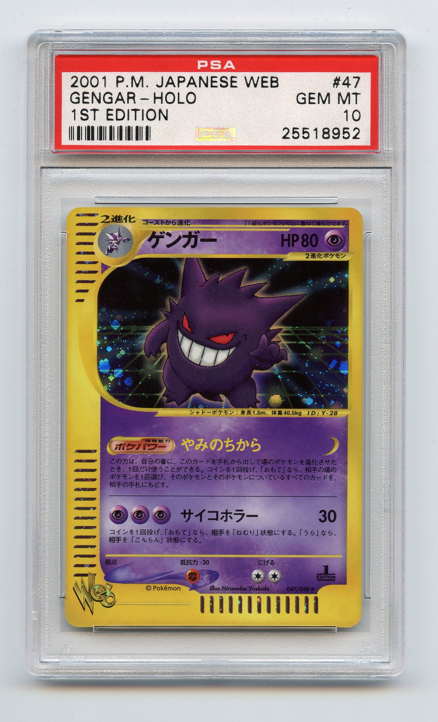 PSA 10 Gengar #47 Holo Japanese Web Series 1st Edition