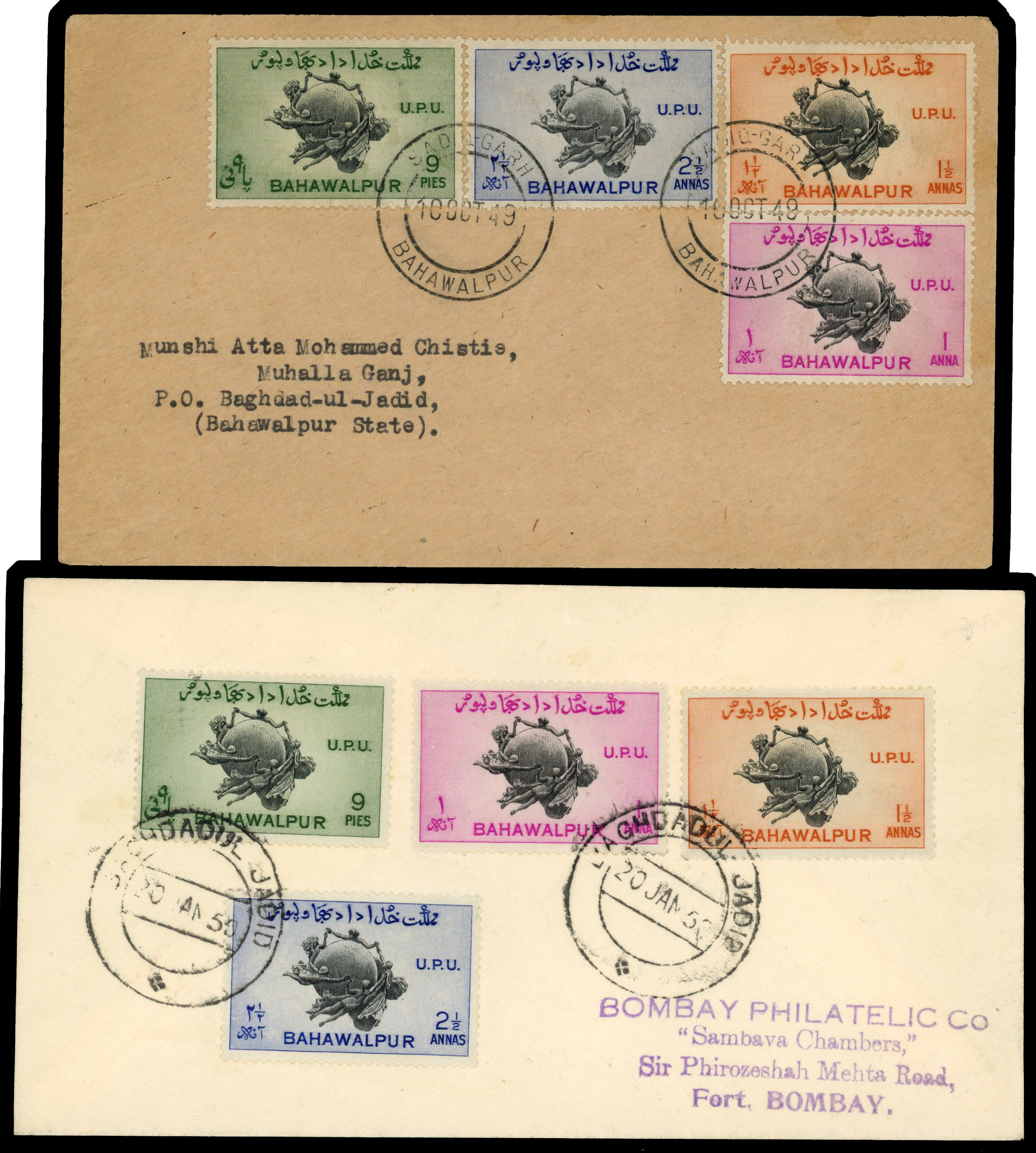 Bahawalpur SG 43-6 covers