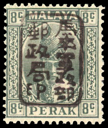 MJO SG J194b mint