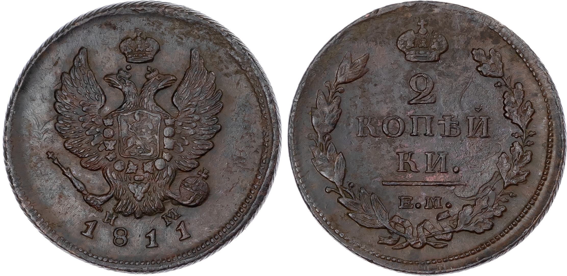 Russia, Empire. Alexander I CU 2 Kopeck. Ekaterinburg mint, 1811.