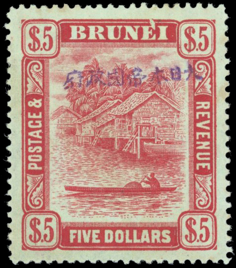Brunei Japanese Occupation SG J18 1942 $5 