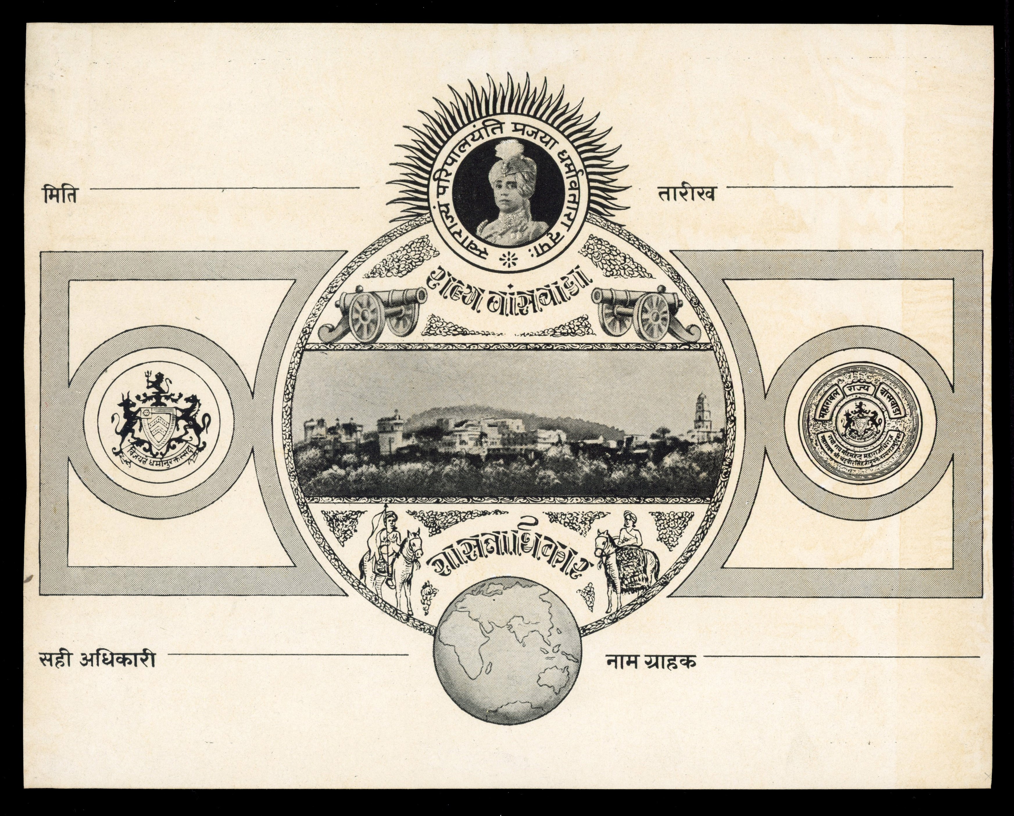 I.F.S Banswara 1940-45 undenominated proof in black 