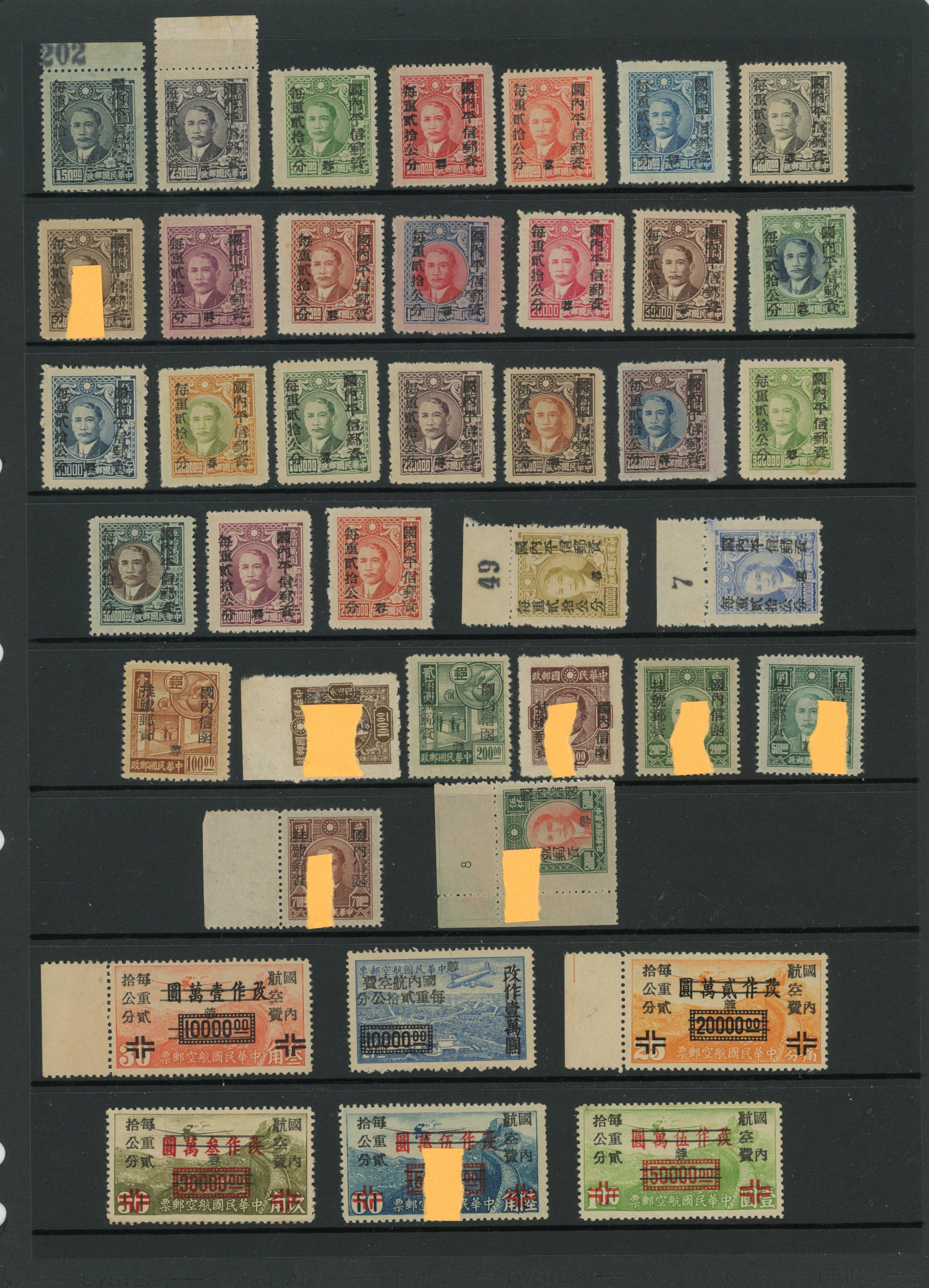 China Communist Conquest and Post-War Inflation: 1949 Szechuan Province various mint