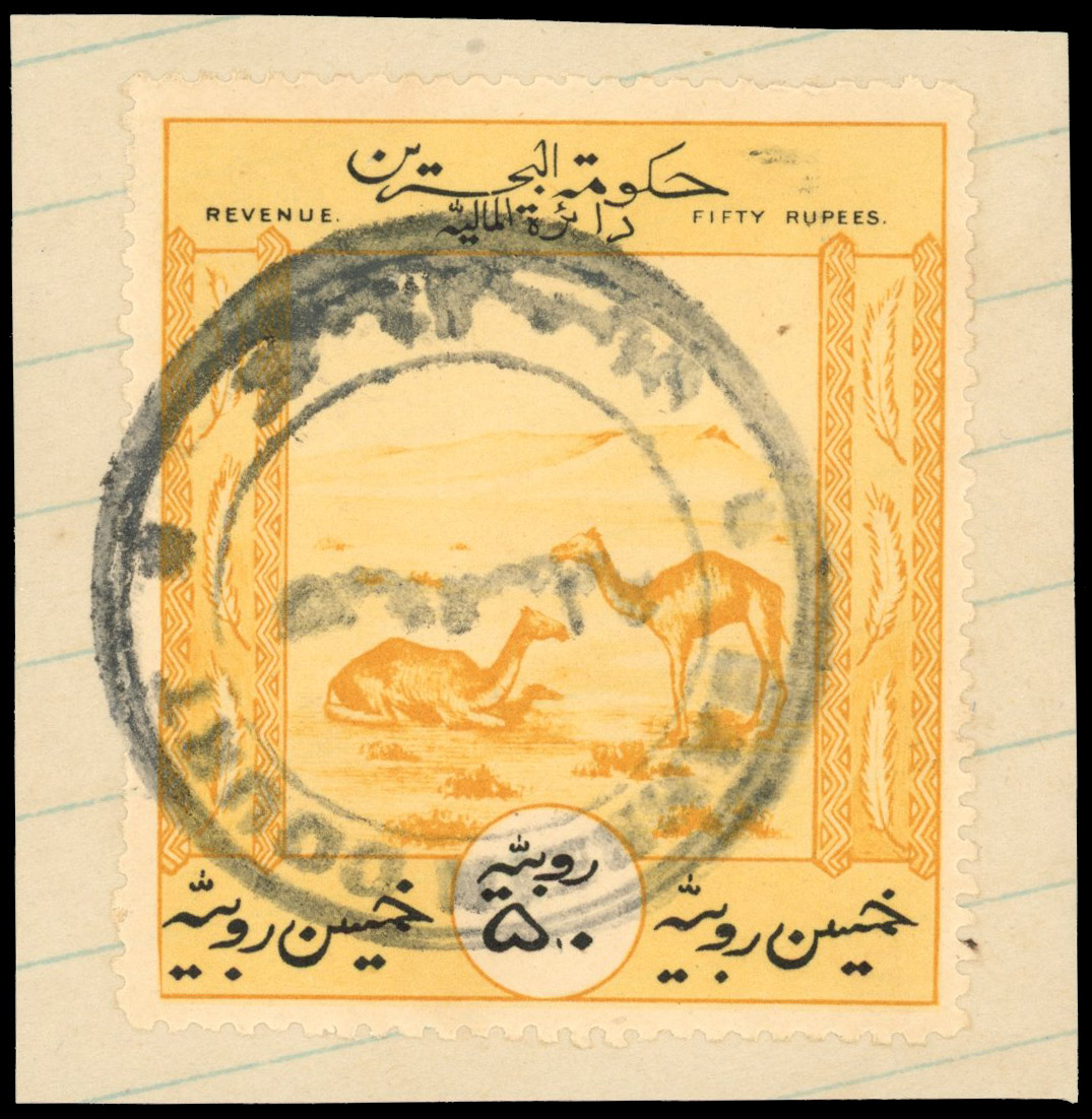 Bahrain revenue 1924 50r yellow perf 9½ camel used