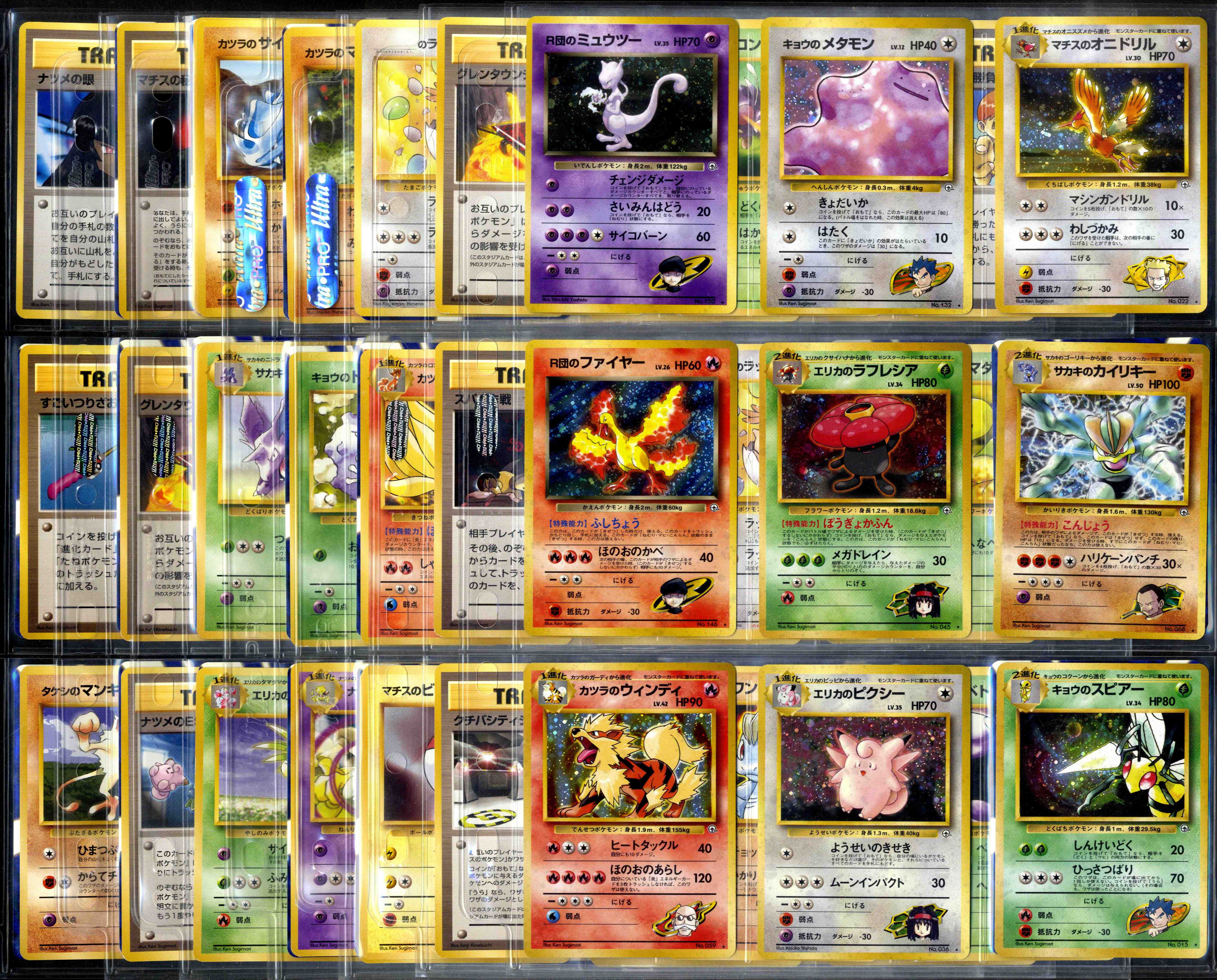 Japanese Gym Heroes/Challenge Leaders' Stadium/Challenge from the Darkness - 92 cards/ 11 Holos