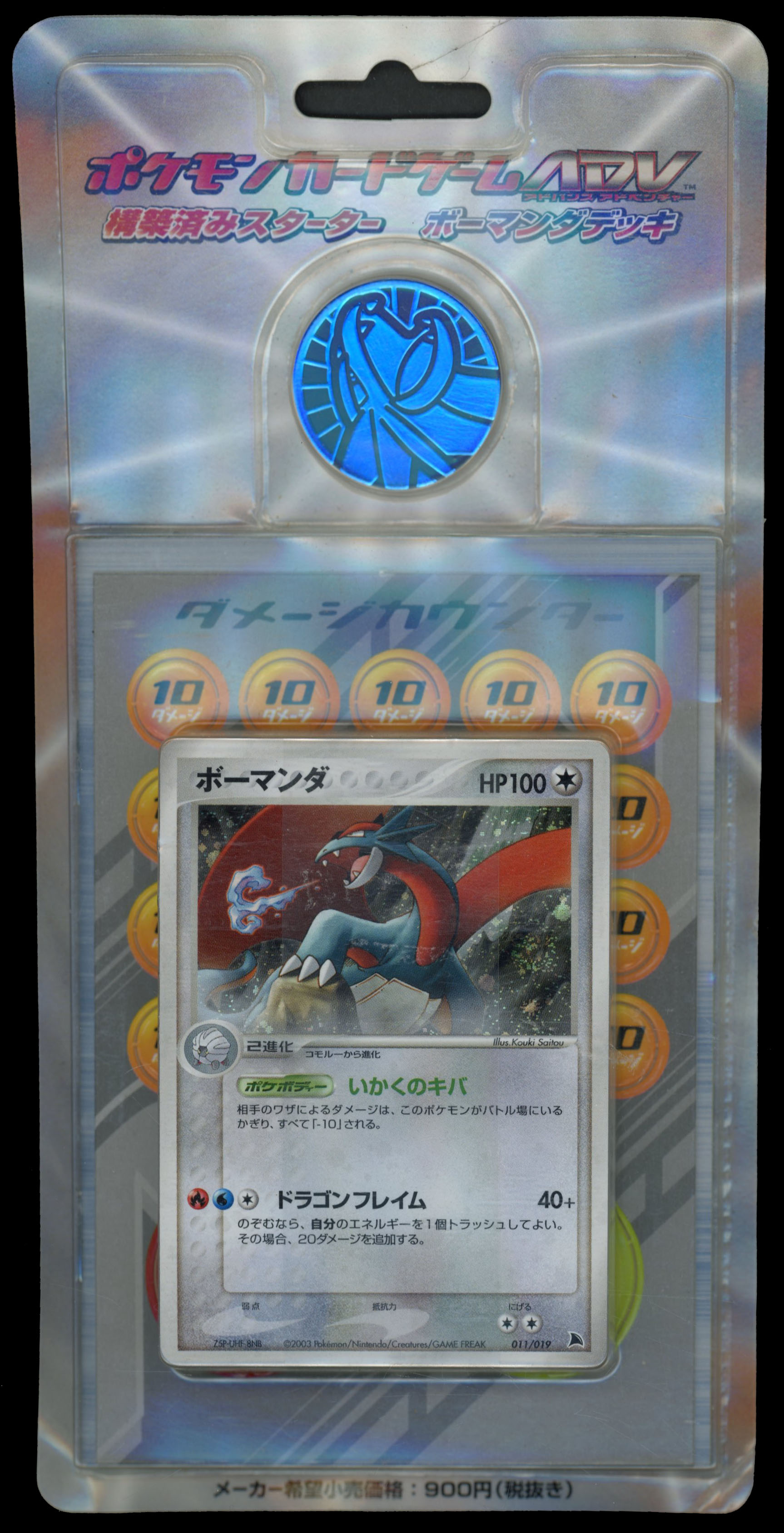 Salamence Constructed Starter Deck - 2003