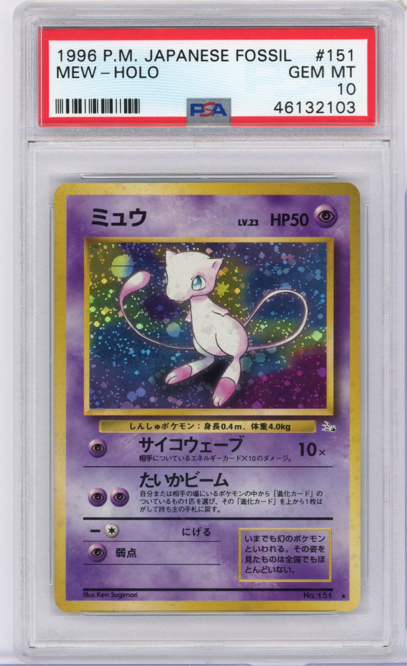PSA 10 Mew #151 Holo Japanese Fossil