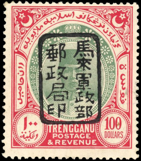 Malaya Japanese Occupation 1942 Trengganu $100 green and scarlet, chop 'F' in black SG J118