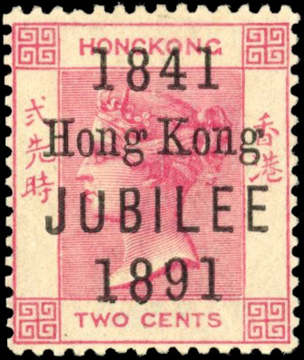Hong Kong SG 51b 1897 Jubilee short U mint