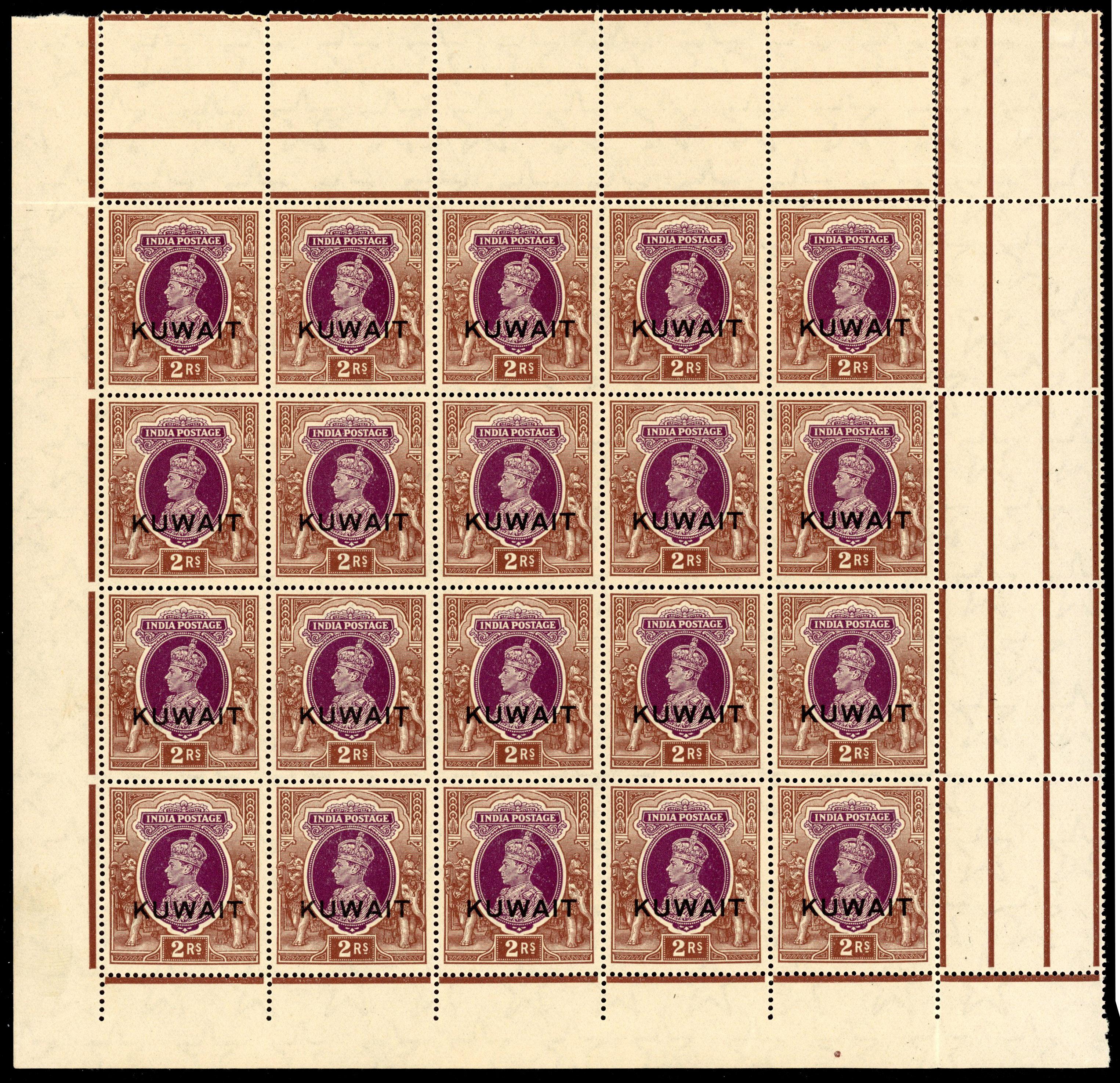 Kuwait SG 48, a block mint