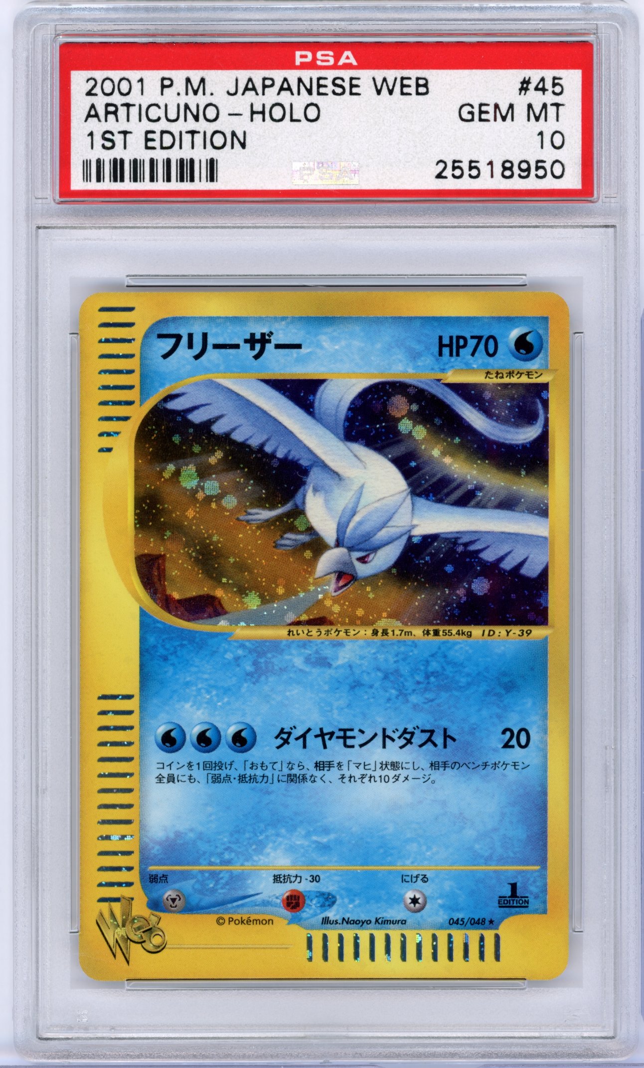 PSA 10 Articuno #45 Holo Japanese Web Series 1st Edition 1st Edition