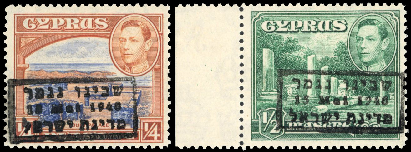 Cyprus 1948 unofficial stamps for closure of the Refugee Camps