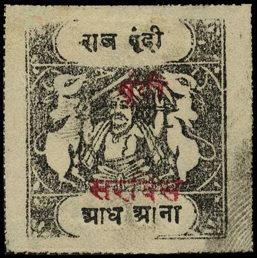 OFFICIAL: 1915-41 ½a black, tablet ''F'' type...