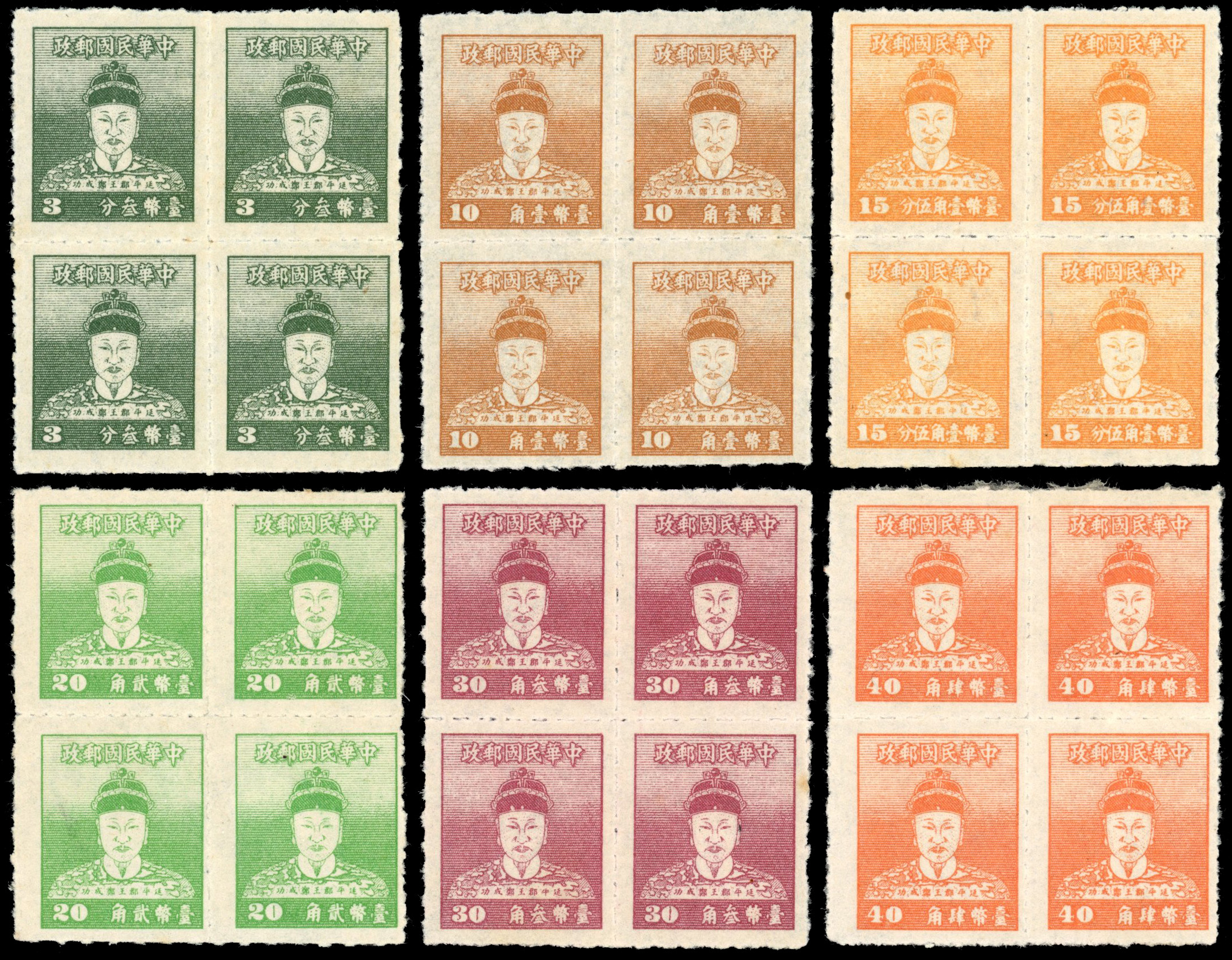 China Taiwan 1950 Koxinga set of 14 unused blocks of four