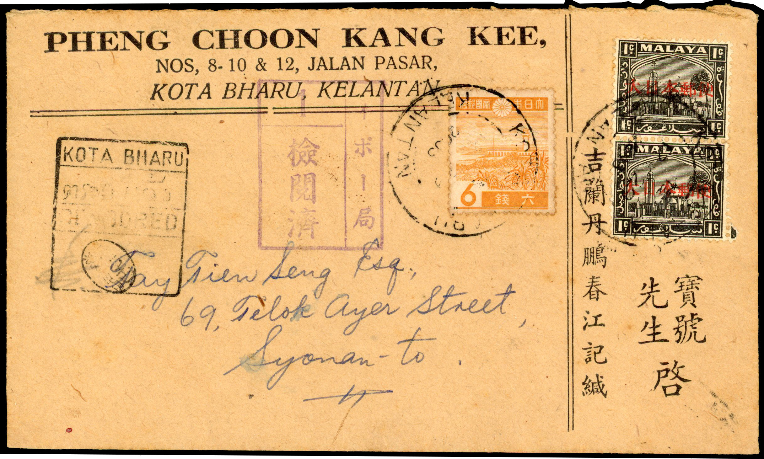 MJO SG J288 combination cover