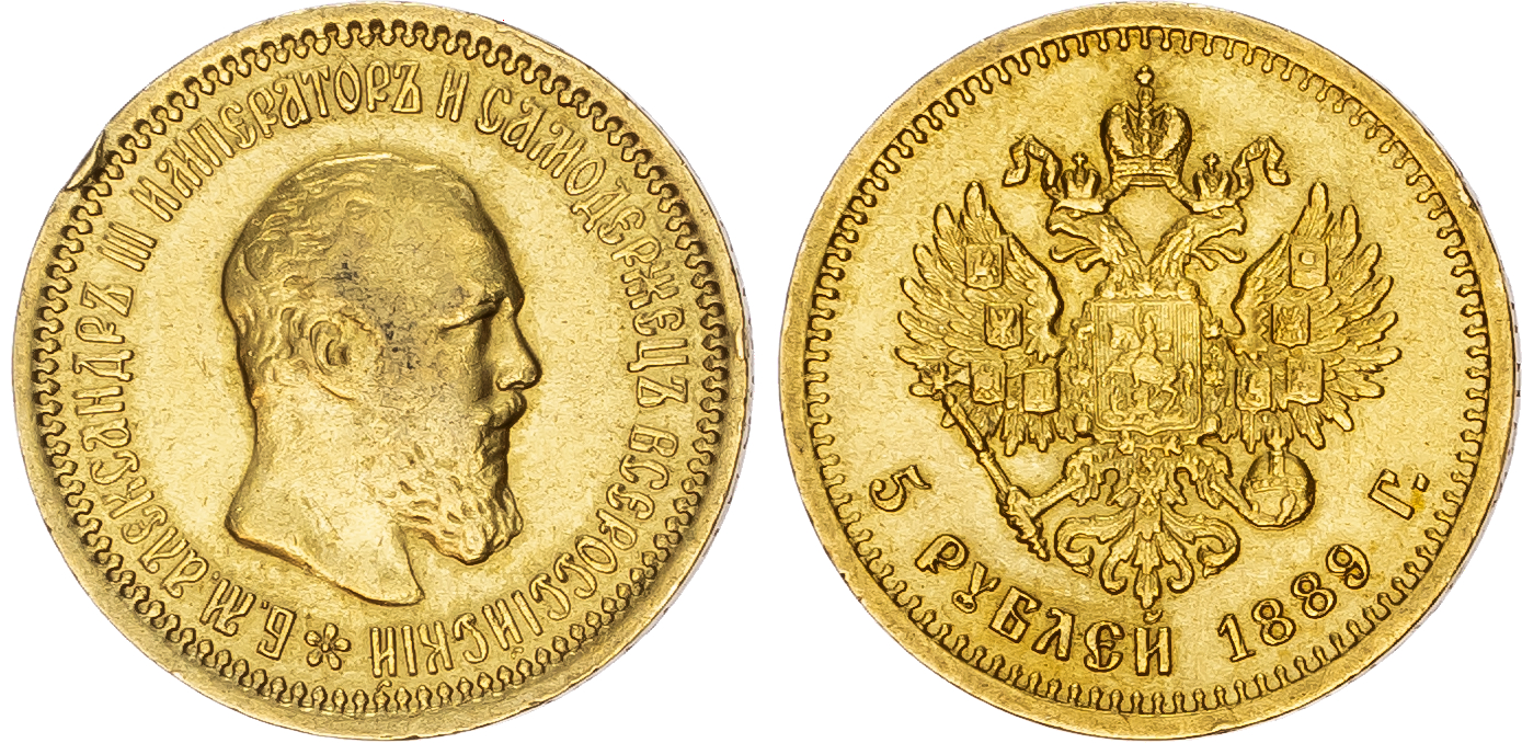 Russia, 5 Roubles 1889.
