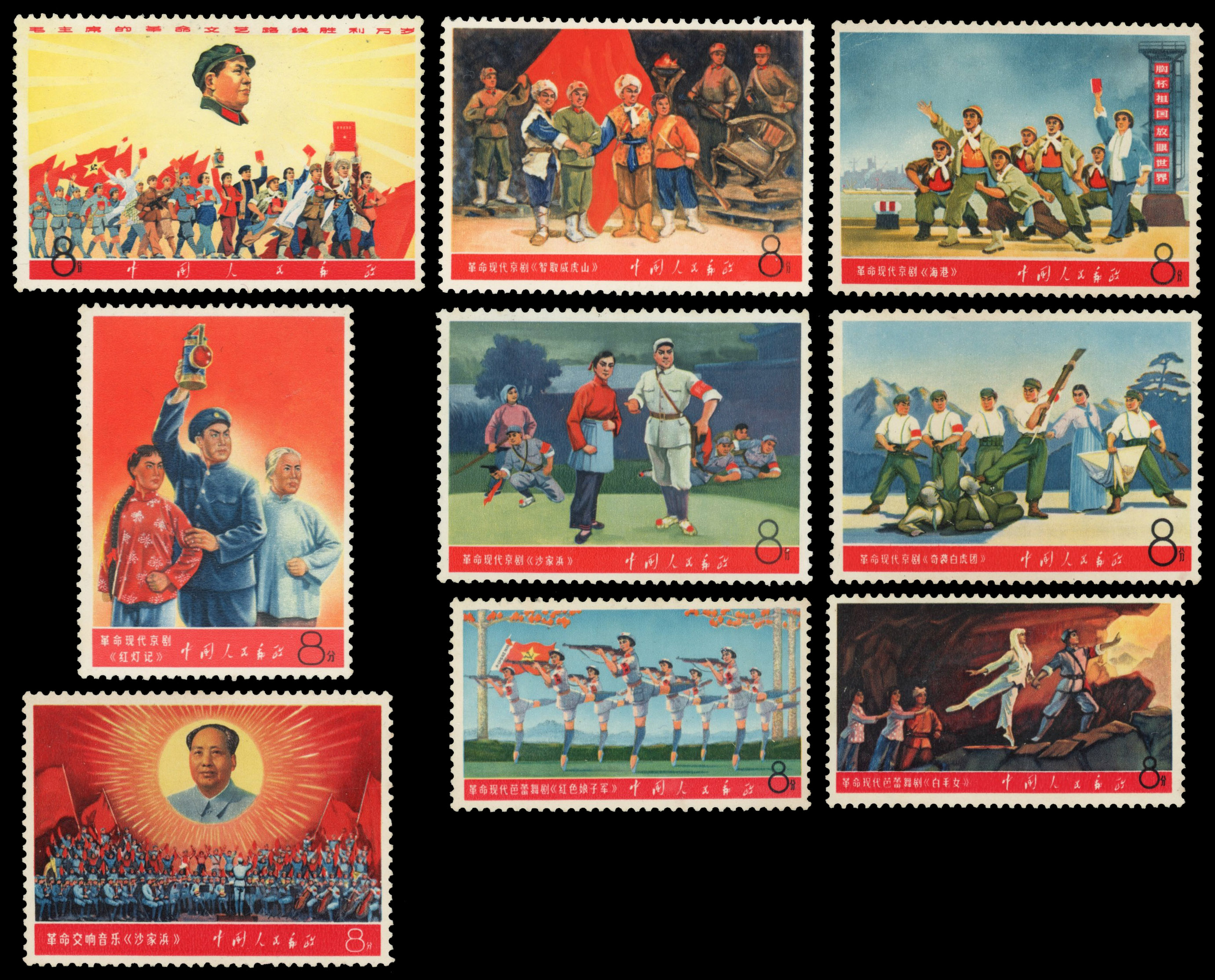 China 1968 Revolutionary Literature & Art (1st & 2nd issue) U/M