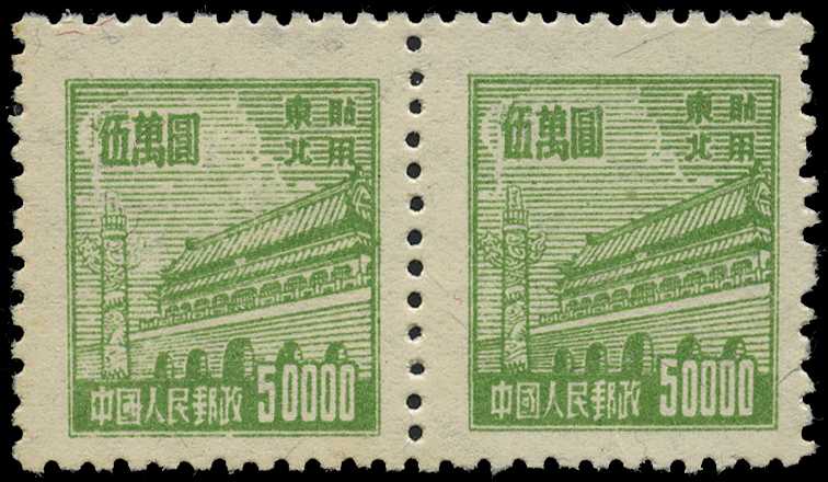 NORTH CHINA: 1950 Gate of Heavenly Palace...