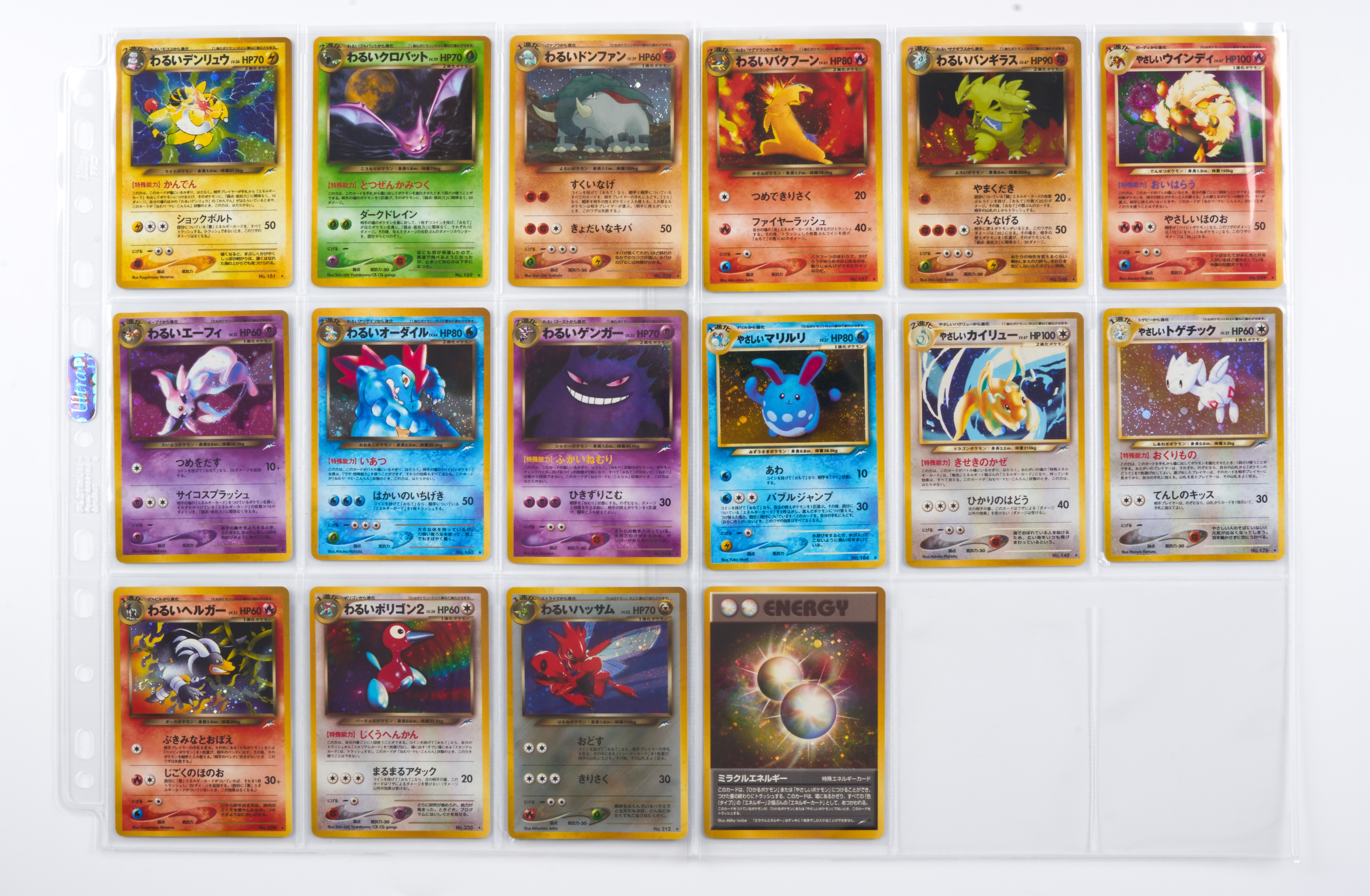 Neo Destiny (Darkness, and to Light) Japanese Complete Set 113/113 - Avg. Condition NM