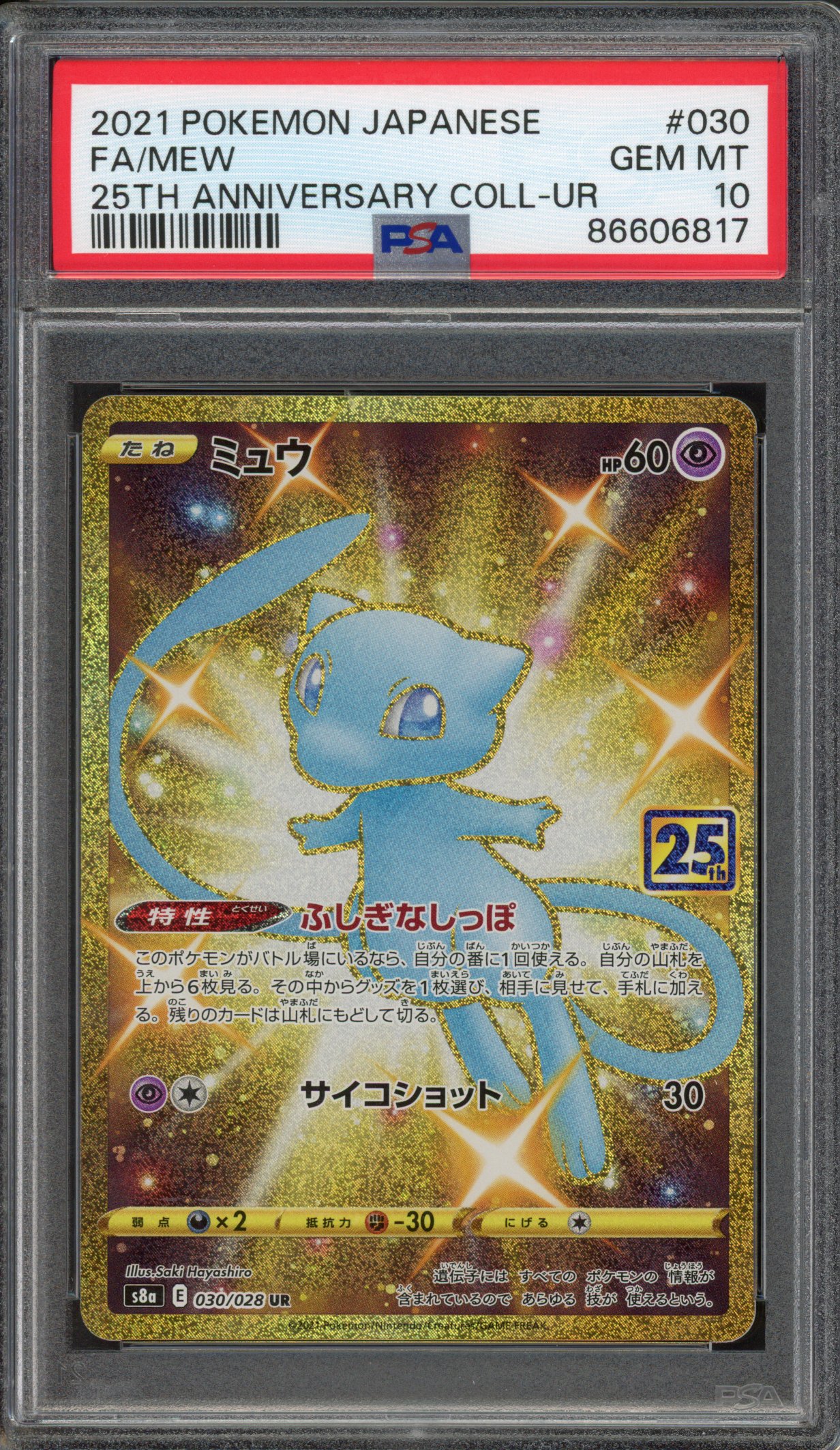 Pokémon TCG - PSA 10 Japanese FA/ Mew - 25th Anniversary Coll-UR 2021