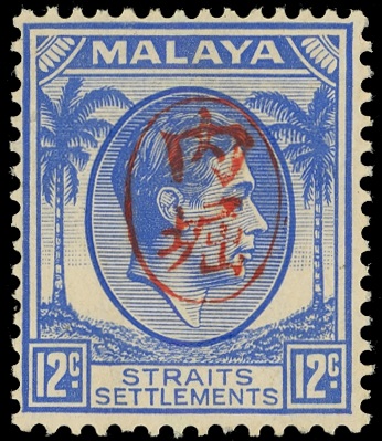 Malaya Japanese Occupation SG J75...