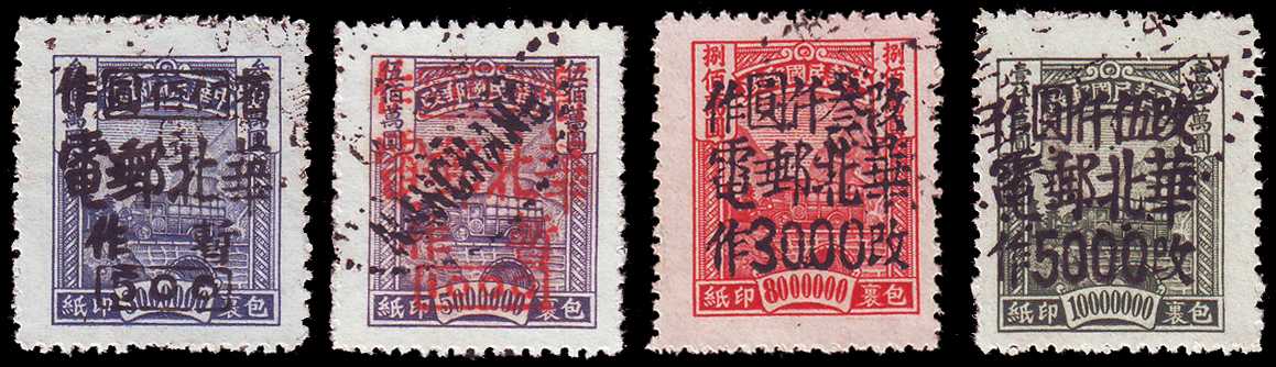 North China: 1949 (4 April) Parcel Post,...