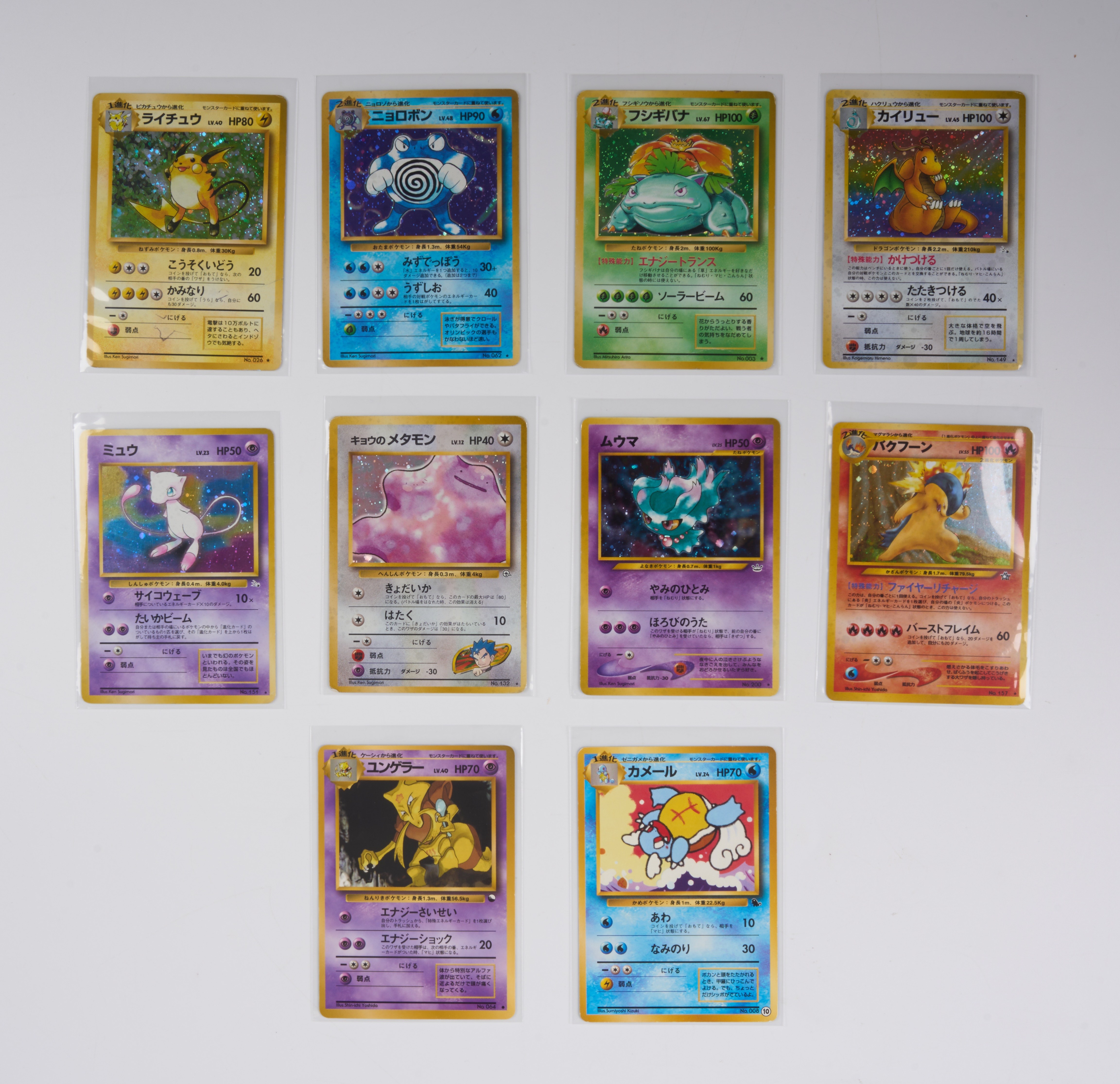 Vintage Mixed Japanese Collection - Vending, NEO, Gym Sets