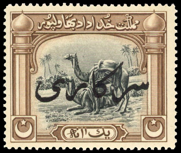 Bahawalpur 1933 1a with trial Official overprint