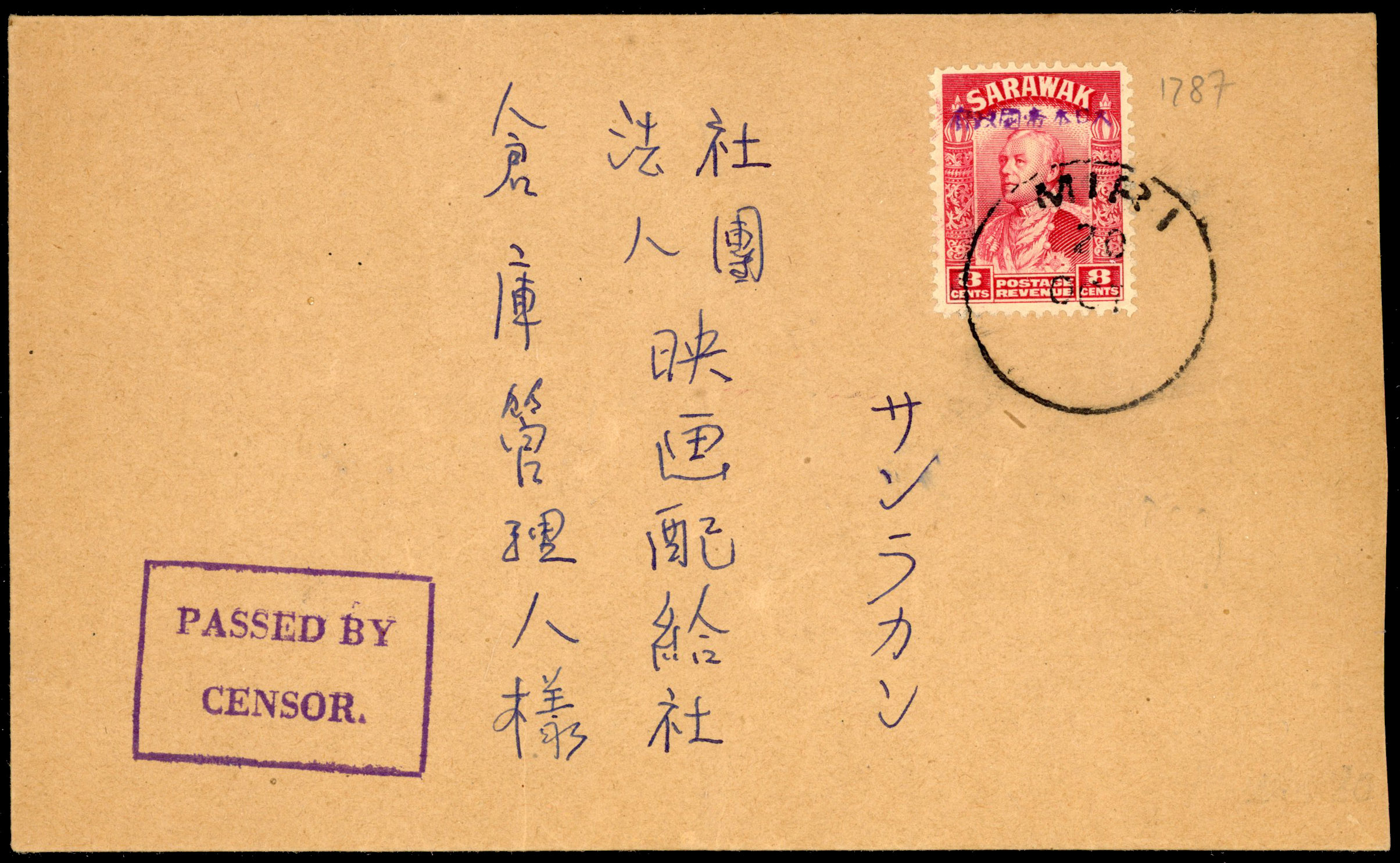 Sarawak Japanese Occupation 1942 SG J11 cover from Miri to Sandakan