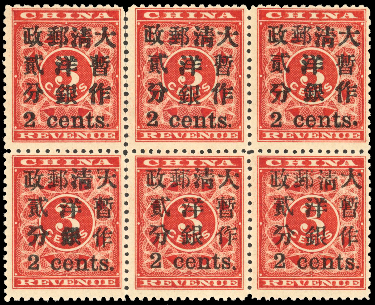 China 1897 2c on 3c deep red block of six (3x2) mint 2 stamps unmounted