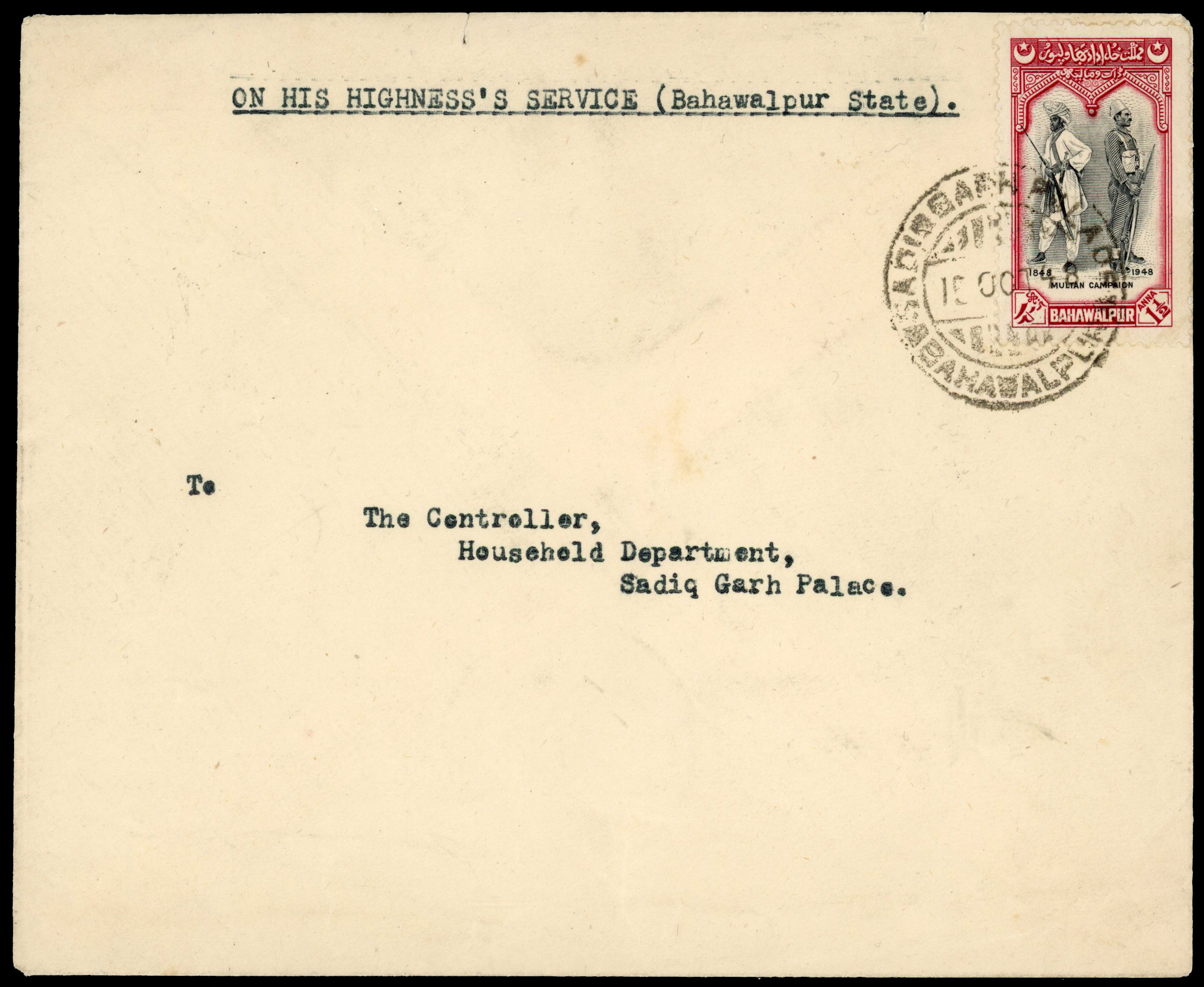 Bahawalpur SG 34 FDC