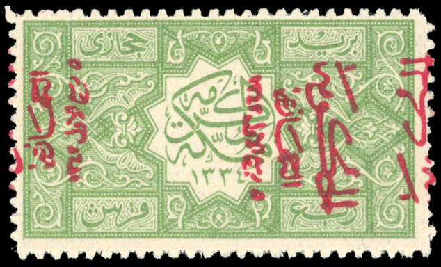 Saudi Hejaz 1925 three-line ovpt double