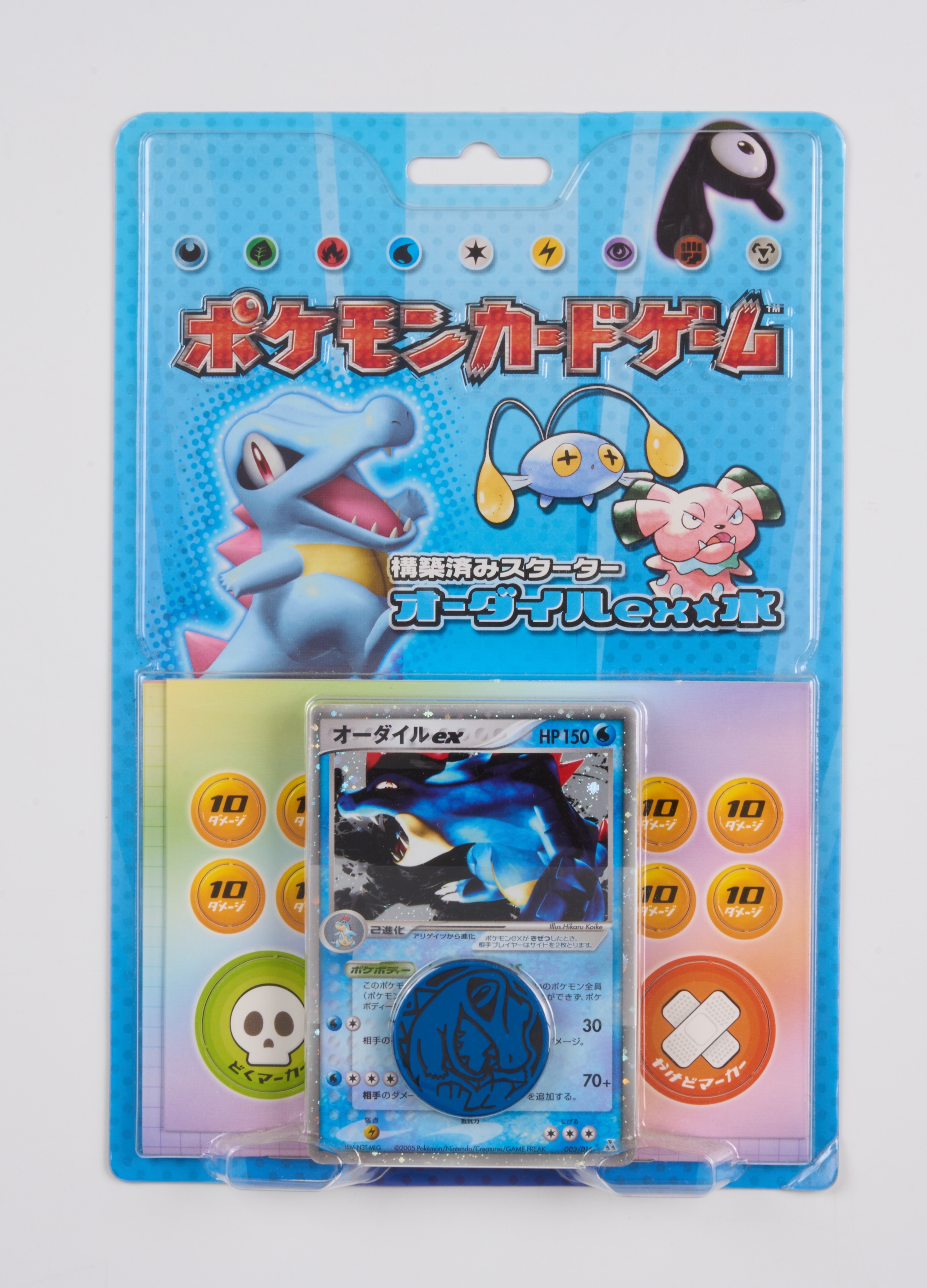 Feraligatr ex Constructed Starter Deck (Japanese, 2005)