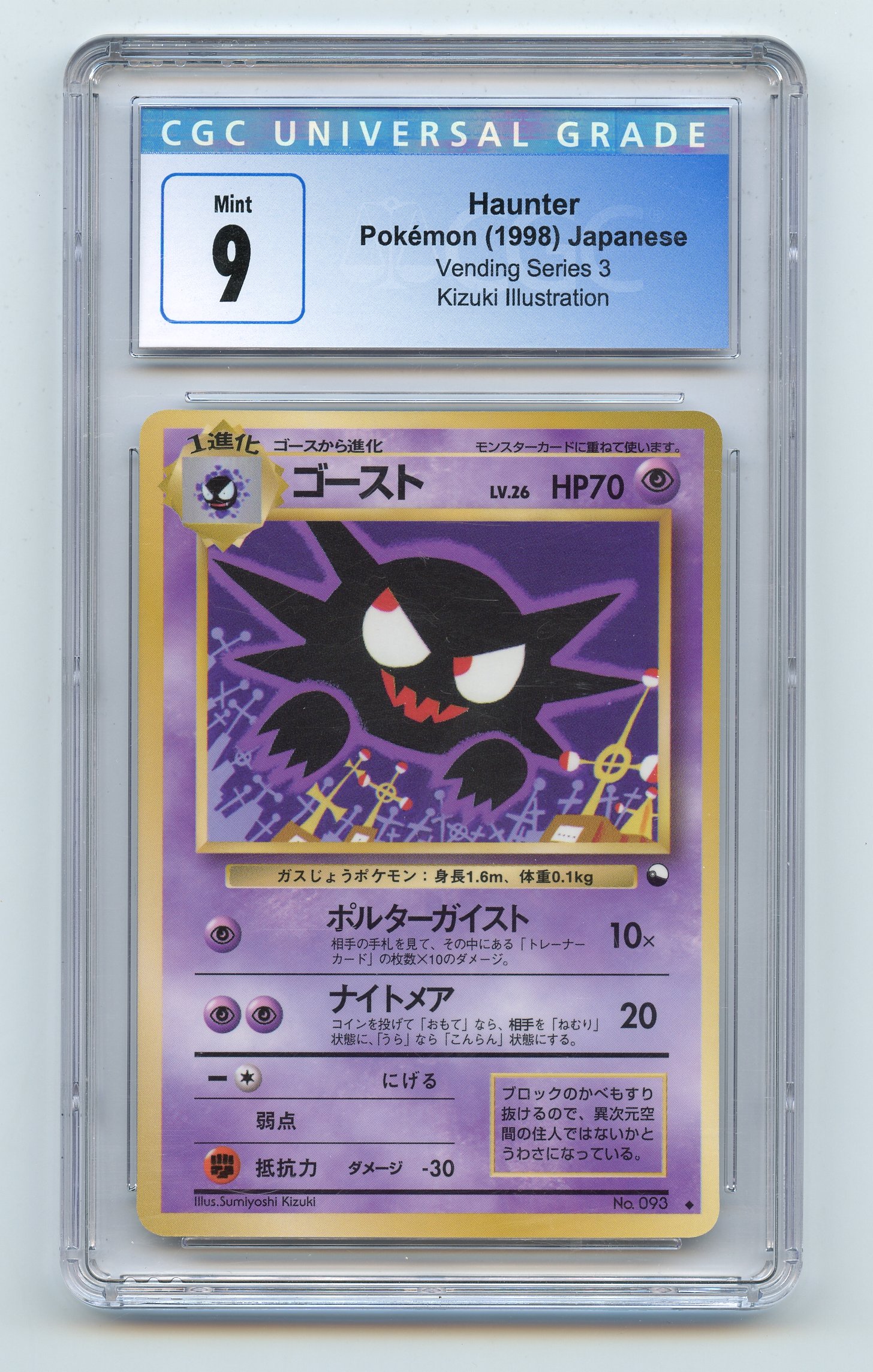 CGC 9 Haunter #93 (Kizuki Illus.) Vending Series III