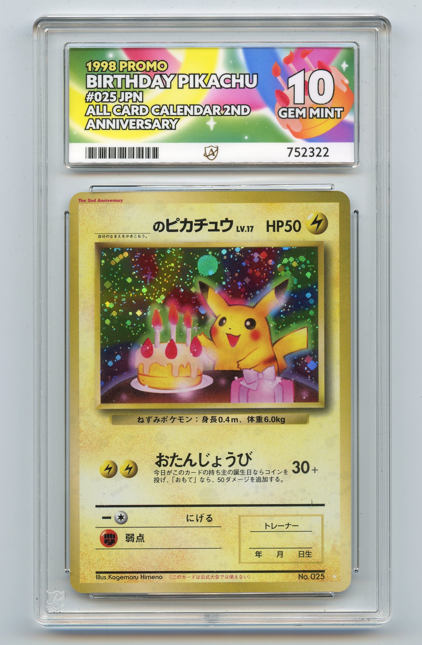 ACE 10 'Birthday' Pikachu #25 Japanese White Star Promo 2nd Anniversary
