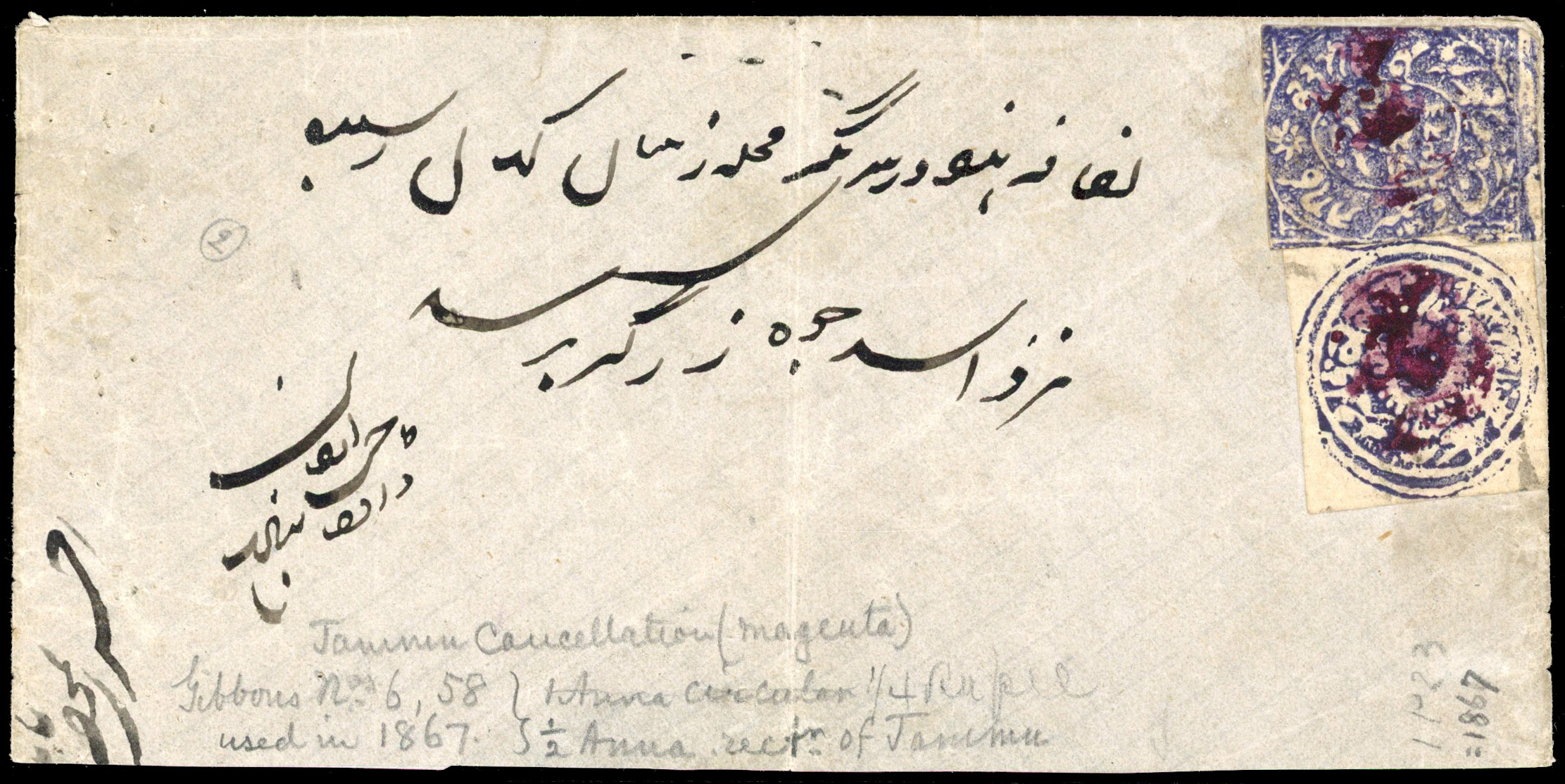 I.F.S. Jammu & Kashmir local cover bearing SG 3 & SG 58 