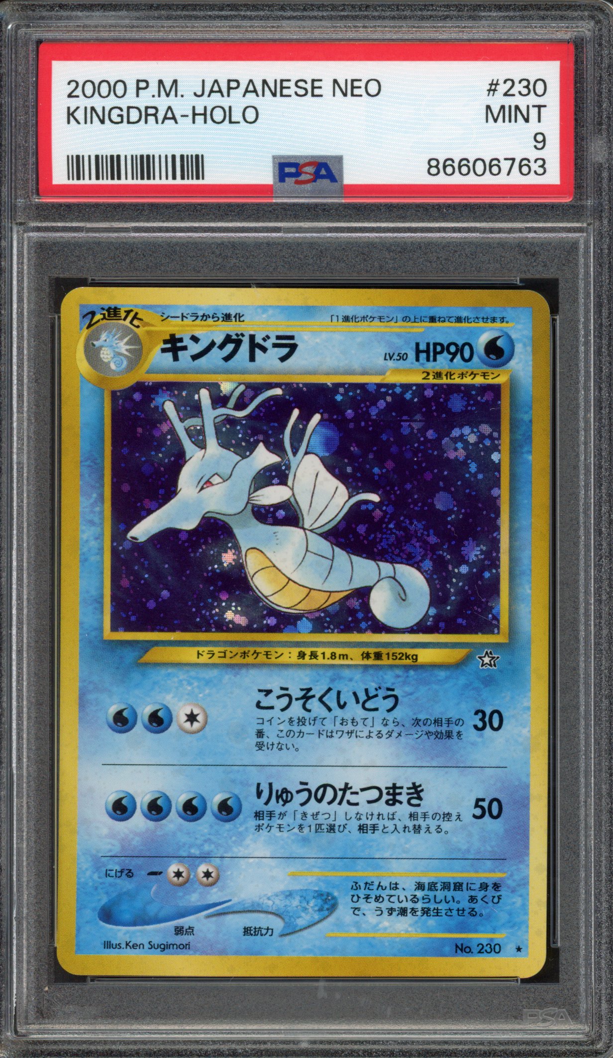 Pokémon TCG - PSA 9 Kingdra Japanese Neo 1 Holo 2000