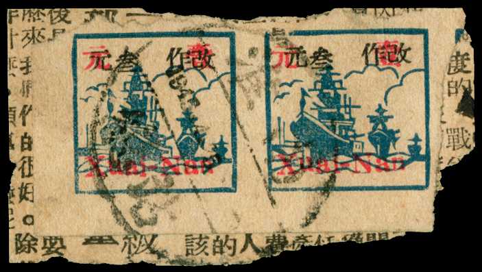 East China, Huainan Border Area:1943 (Dec)...