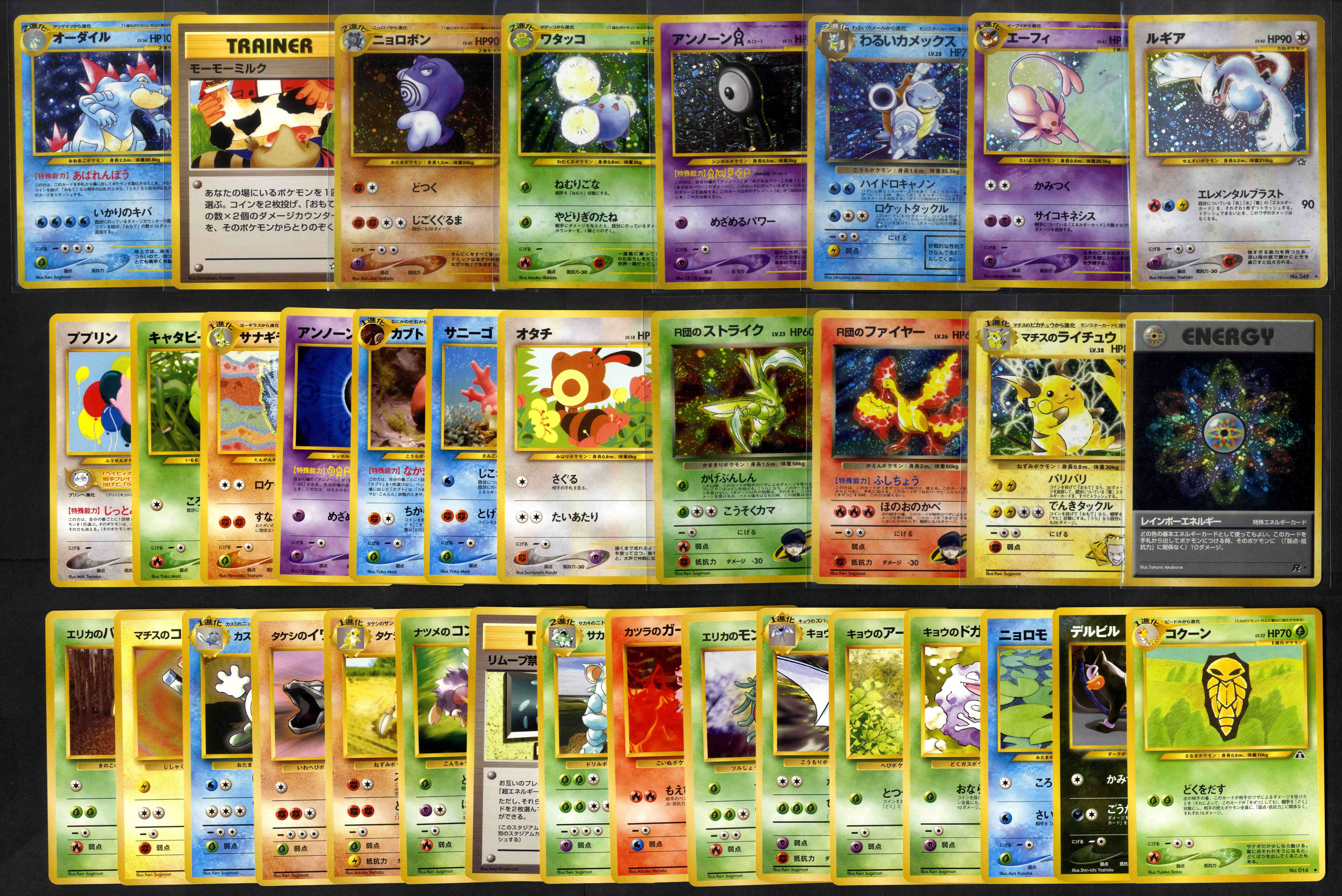 Japanese Pokemon Bundle - 82 cards