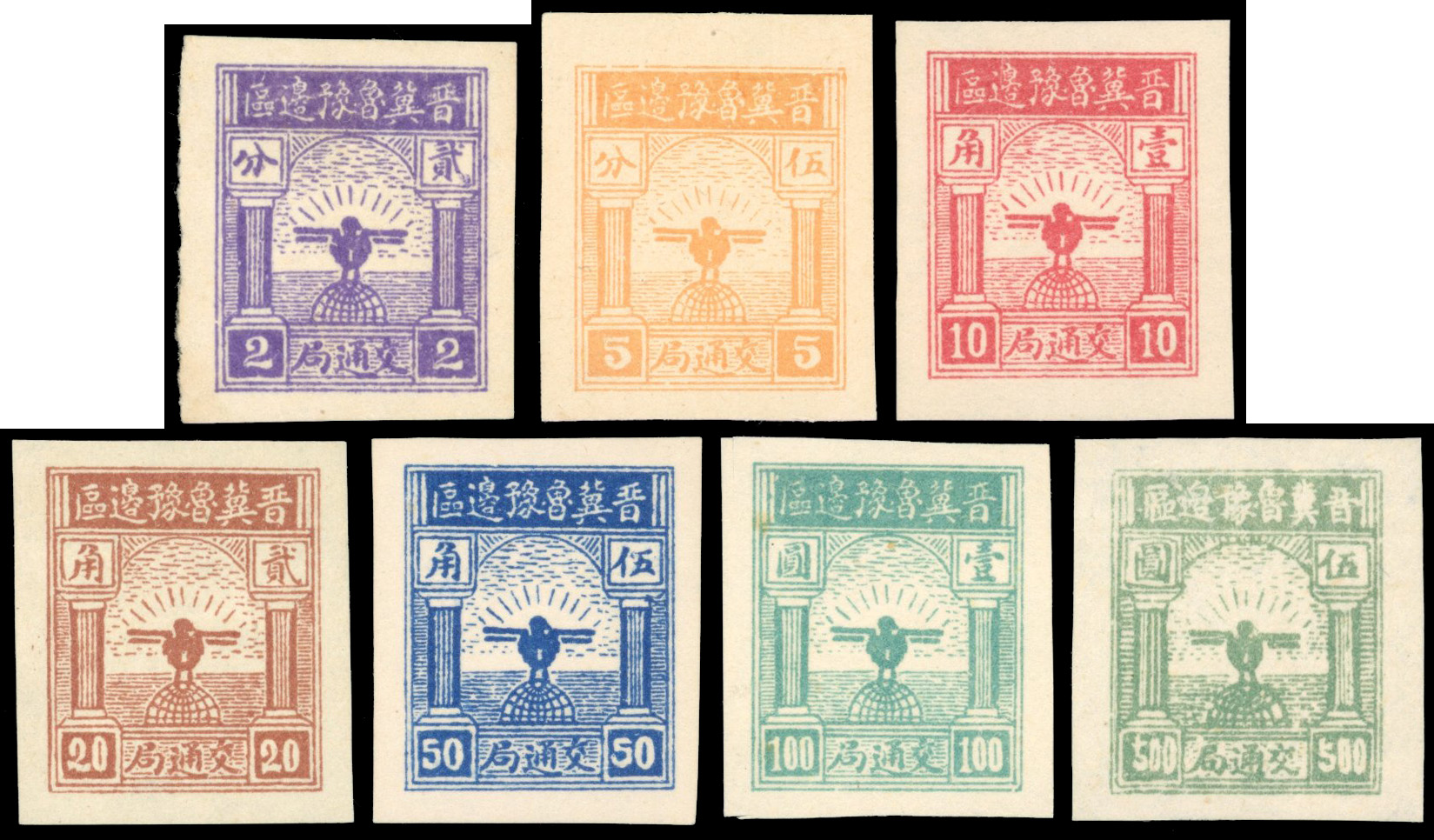 China PRC North China Shanxi-Hebei-Shandong-Henan Border Area 1943 set SG NC70-76