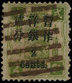 1897 Small figures surcharge (3mm spacing)...