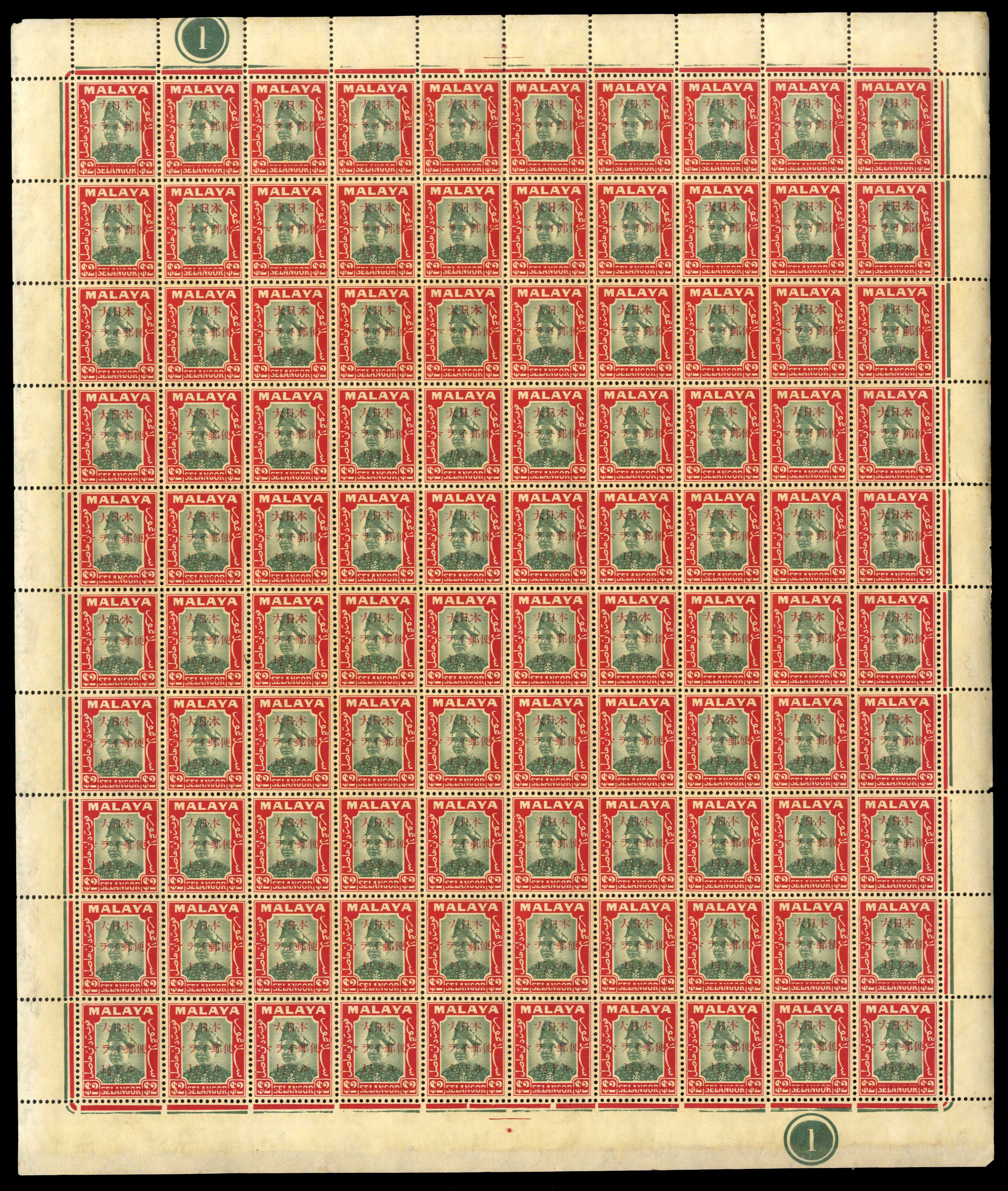 Malaya Japanese Occupation SG J311-7 1944 Red Cross sheets mint
