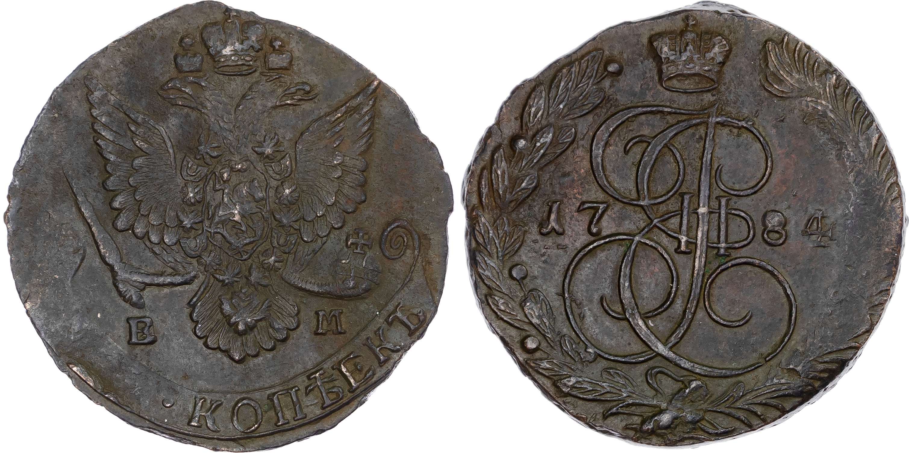 Russia, Empire. Catherine II CU 5 Kopeck. Ekaterinburg mint, 1784. 